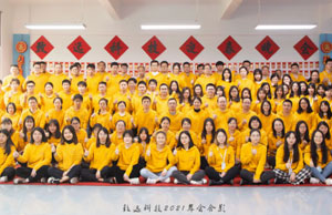 2022年年会，不忘初心-扬帆远航